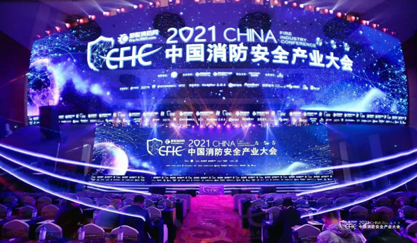 安士缔电气荣获“CFIC2021中国消防(fang)安全产业大会—消防(fang)泵联动控制系统设备领军品牌”荣誉称号