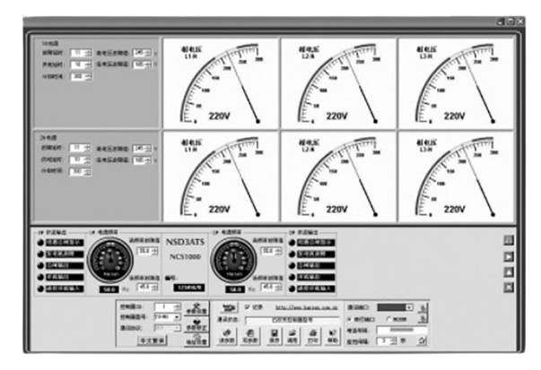 NSD3ATS-NCS1000自动转换开关在线监控系统